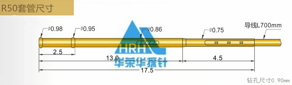 P50測試探針套管、50min測試探針套管