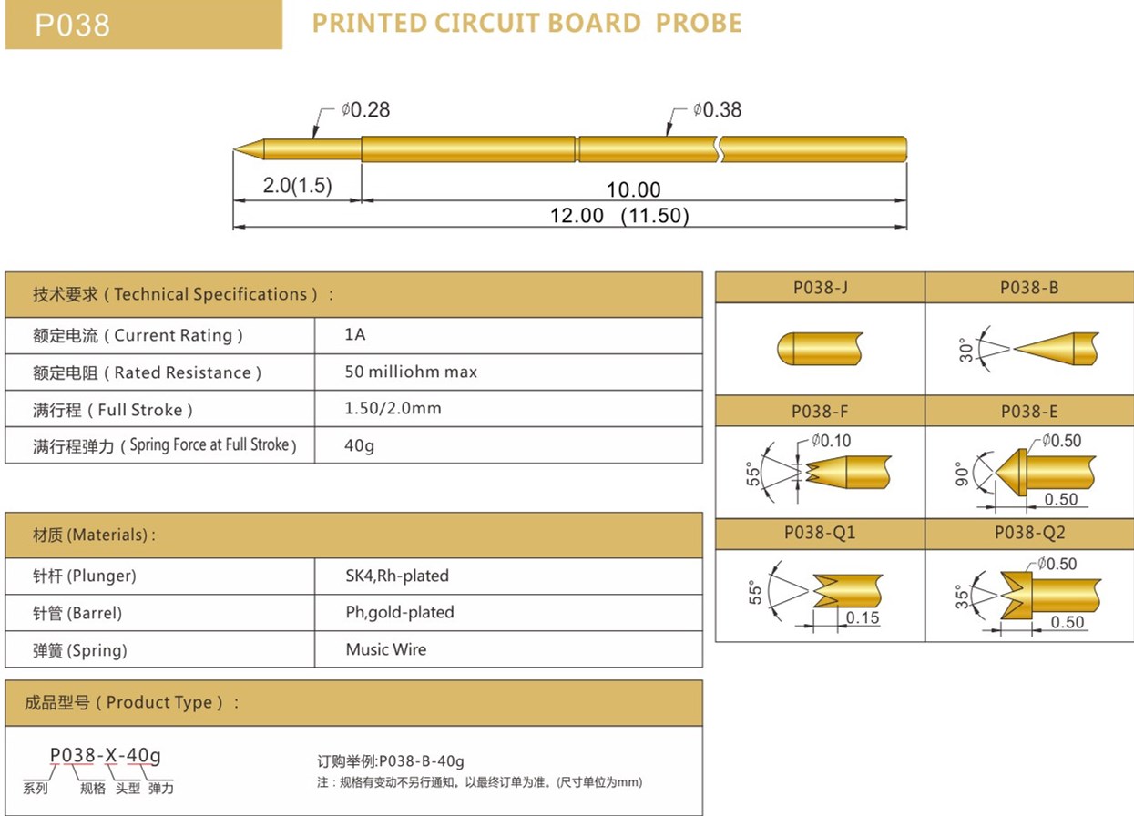 PA038測(cè)試探針總參數(shù)，華榮華探針廠家