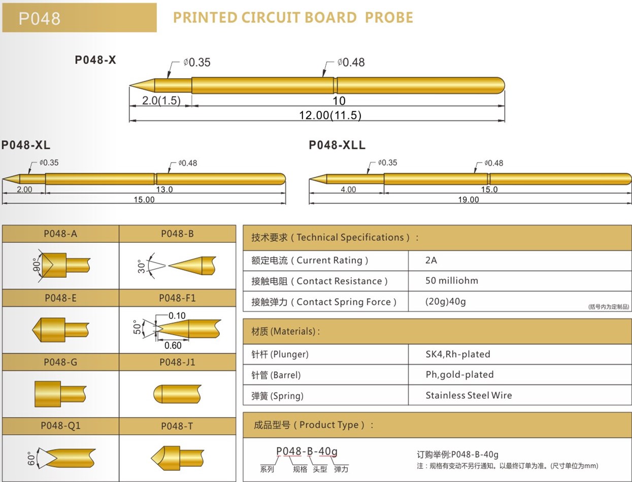 PA048探針規(guī)格參數(shù)，華榮華探針廠家