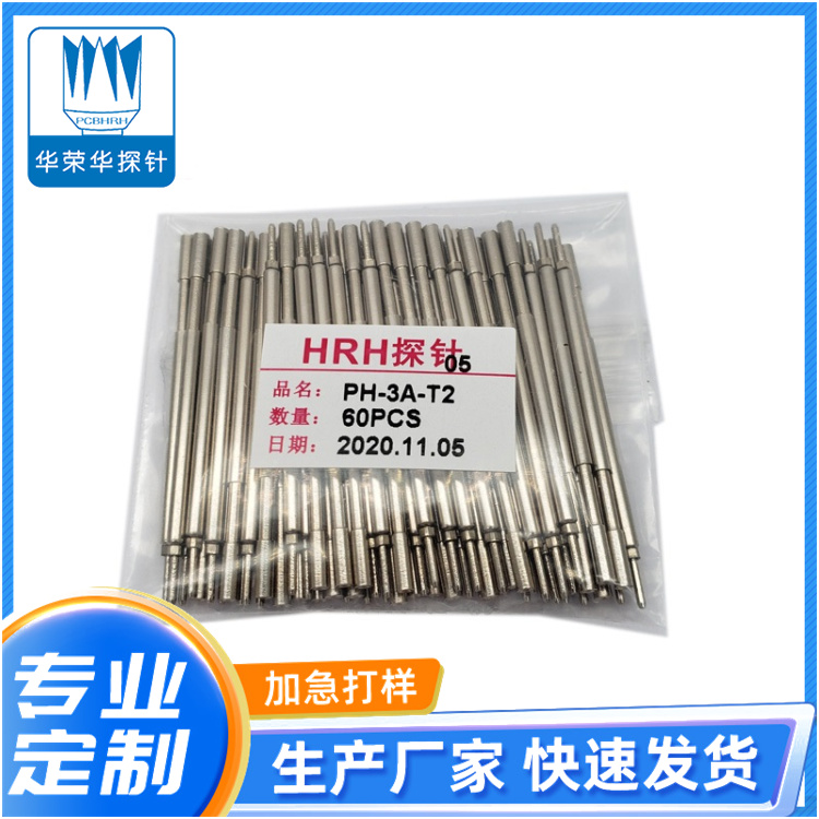 PH-3A-T2，定制探針，華榮華探針定制廠家