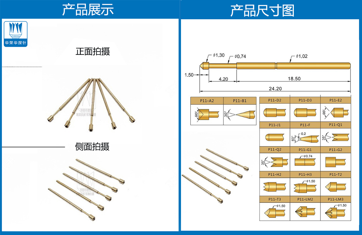 PA11-A 、鍍金探針、杯頭探針、測試探針、頂針