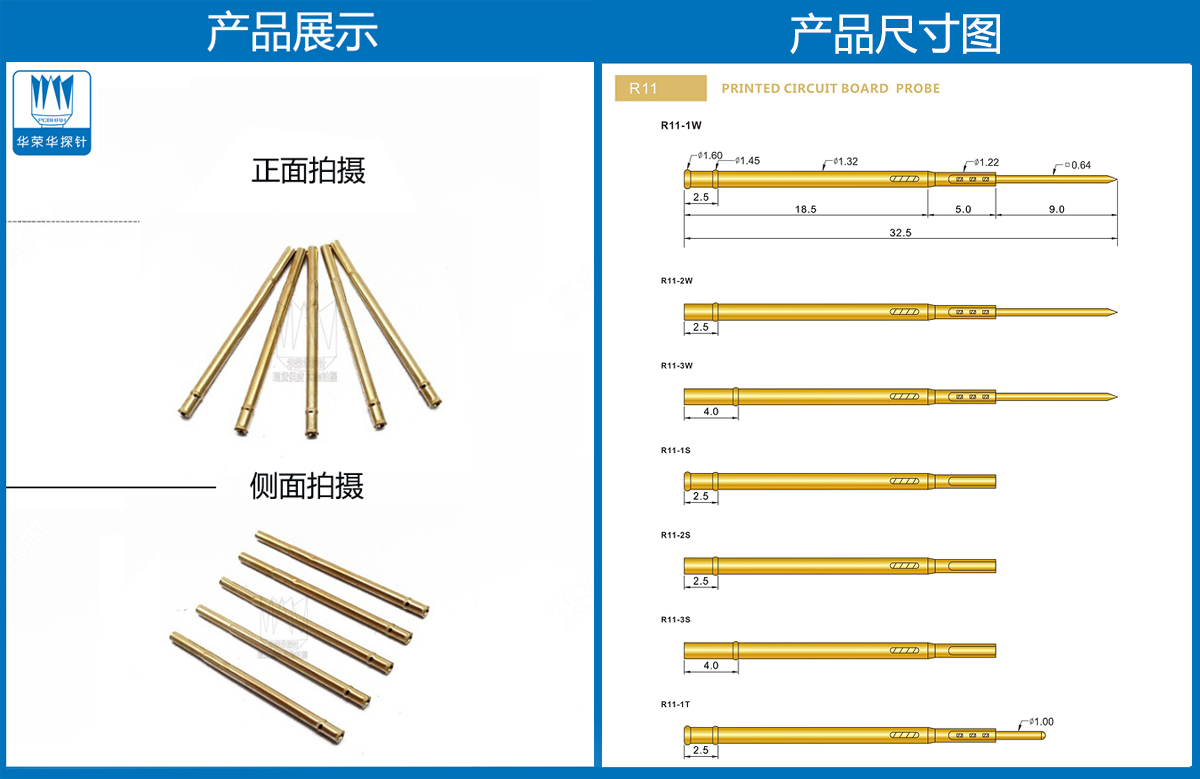 R11-1C  測(cè)試探針、彈簧頂針、皇冠頭探針、彈簧頂針