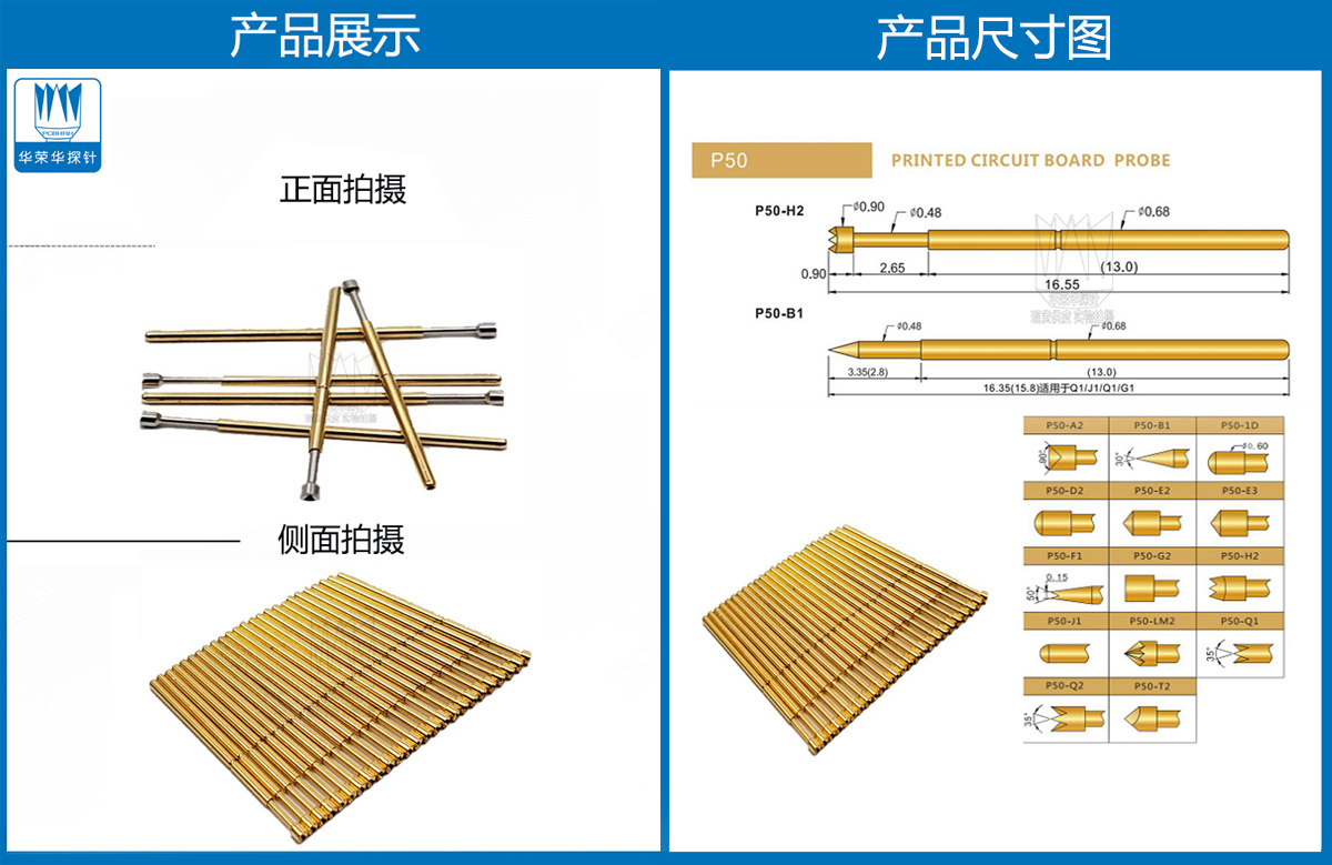 P50-A探針、P50探針圖片、探針圖片、測(cè)試針圖片、頂針圖片、彈簧探針圖片