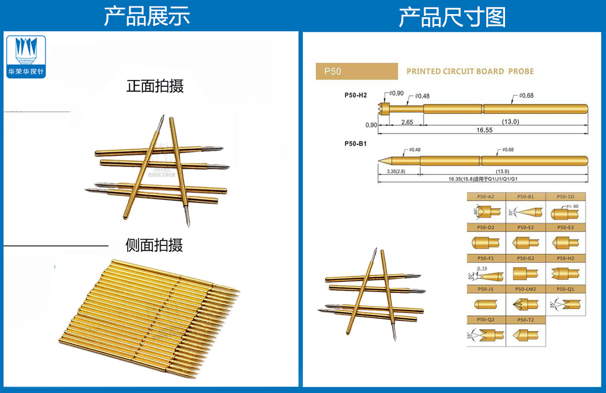 P50-B探針、尖頭探針、P50探針圖片、探針圖片、測(cè)試針圖片、頂針圖片、彈簧探針圖片