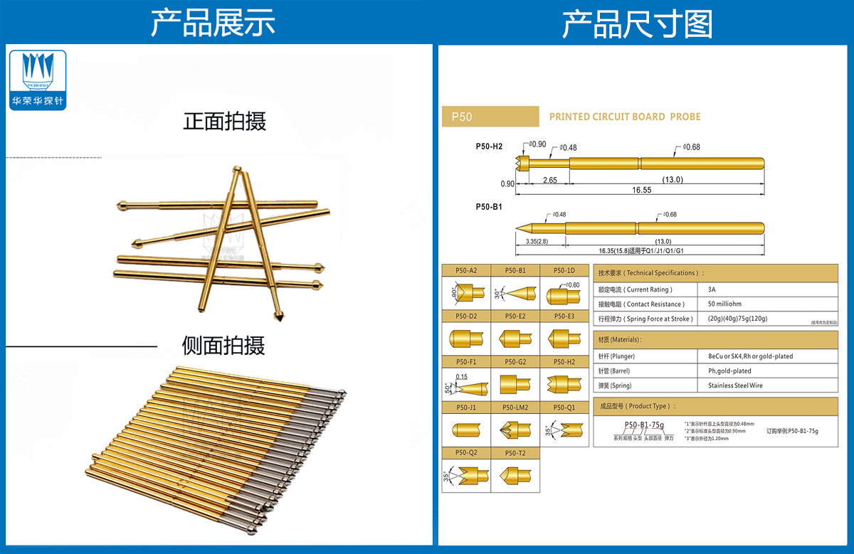 P50-E探針、圓錐頭探針、P50探針圖片、探針圖片、測試針圖片、頂針圖片、彈簧探針圖片