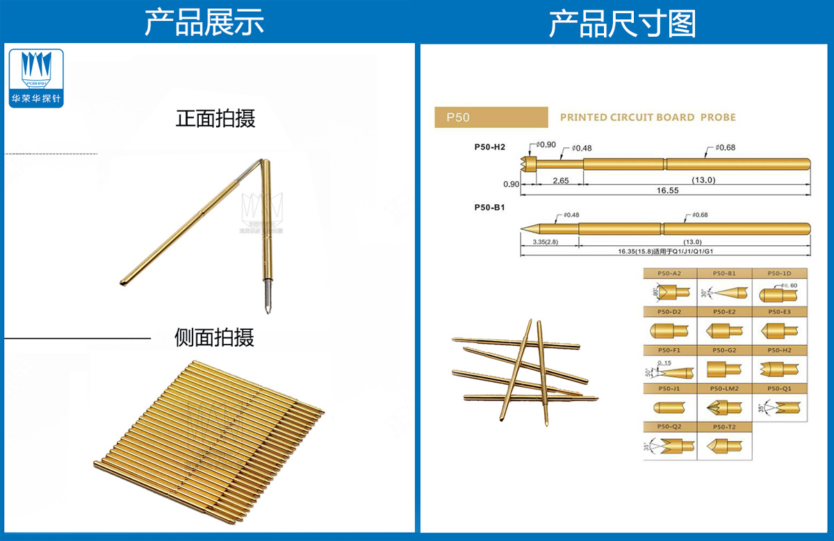 P50-F探針、圓錐頭探針、P50探針圖片、探針圖片、測(cè)試針圖片、頂針圖片、彈簧探針圖片