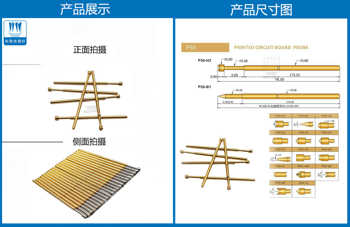 P50-H探針圖片、P50探針圖片、測(cè)試探針圖片、測(cè)試頂針圖片、彈簧測(cè)試針圖片