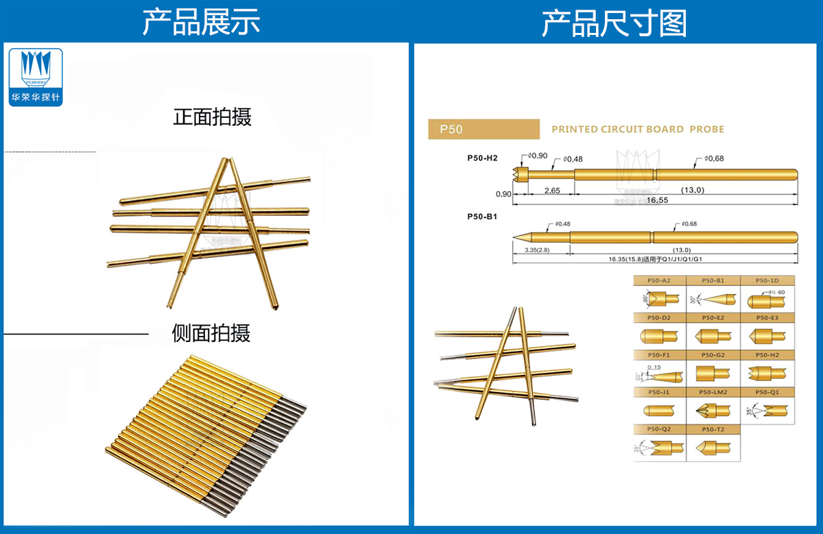 P50-Q1探針圖片、P50探針圖片、測試探針圖片、測試頂針圖片、彈簧測試針圖片