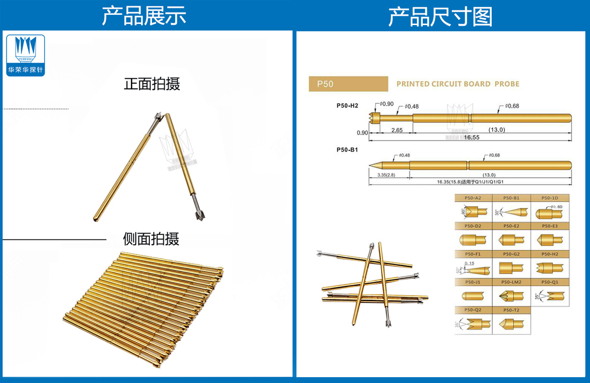 P50-Q2探針圖片、P50探針圖片、測(cè)試探針圖片、測(cè)試頂針圖片、彈簧測(cè)試針圖片