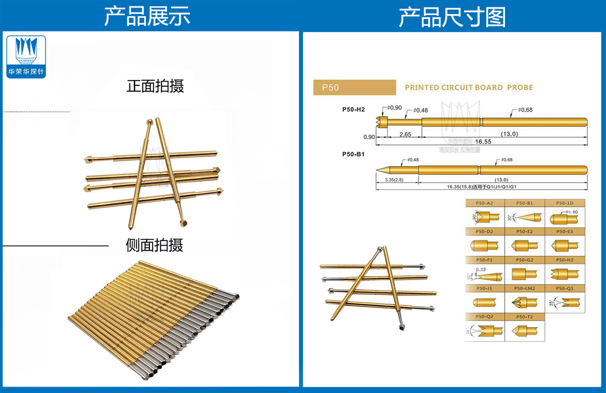 P50-T探針圖片、P50探針圖片、測(cè)試探針圖片、測(cè)試頂針圖片、彈簧測(cè)試針圖片
