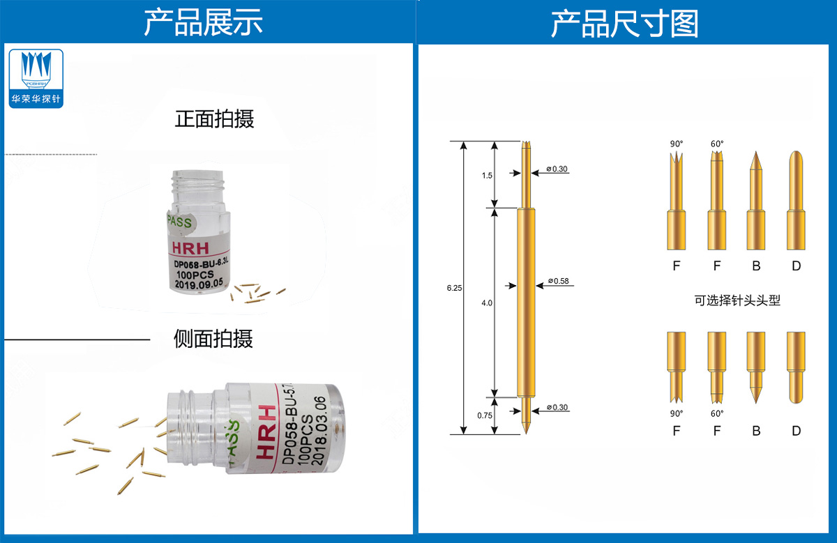 雙頭探針