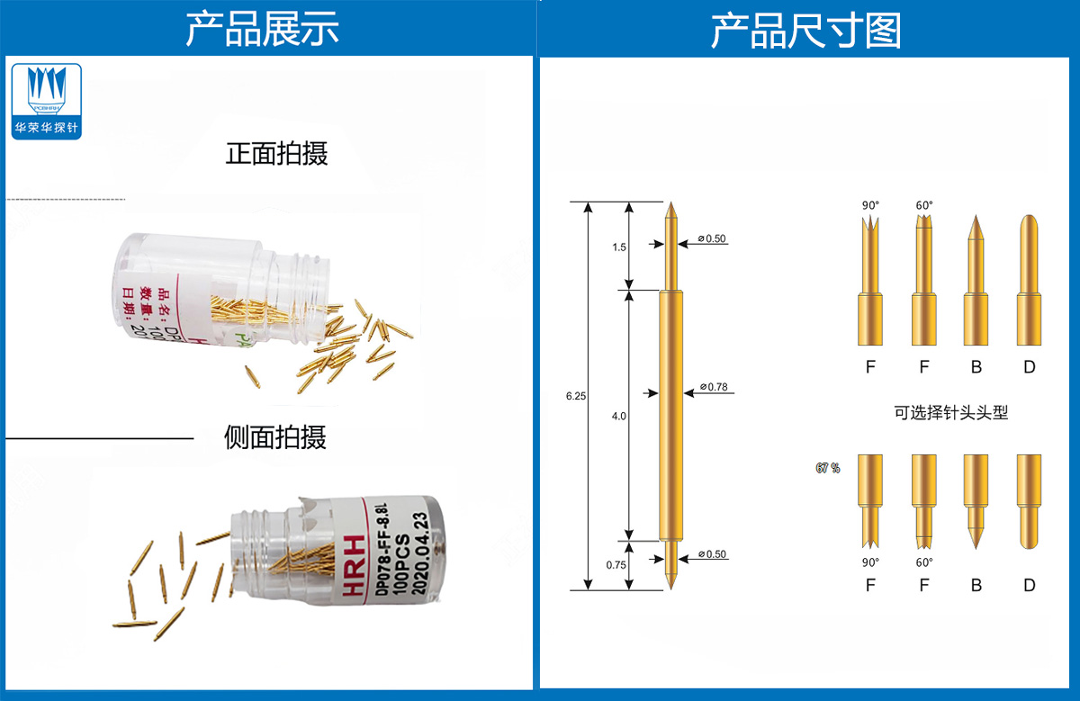 雙頭探針