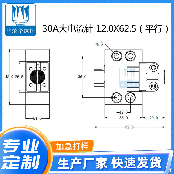 30A 大電流針 12.0X62.5