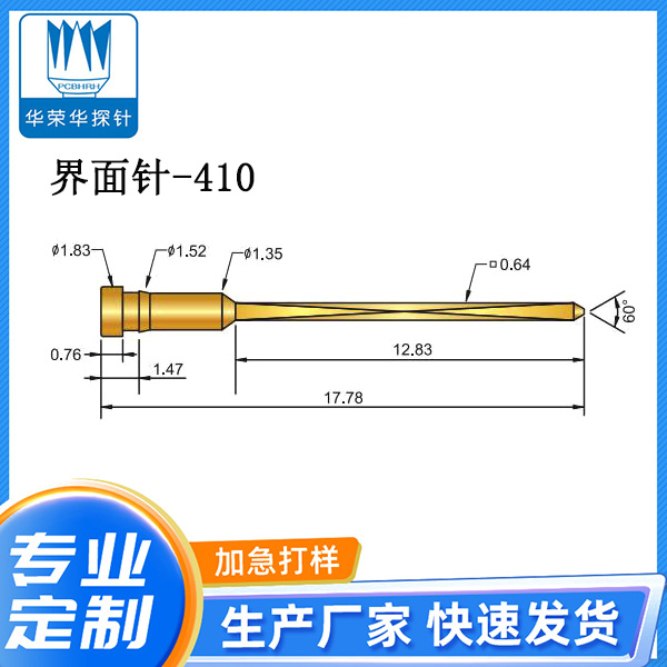 界面探針410