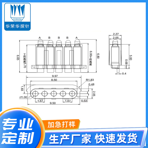 1.45*6.65、6.8*5PIN銑扁異形彈針