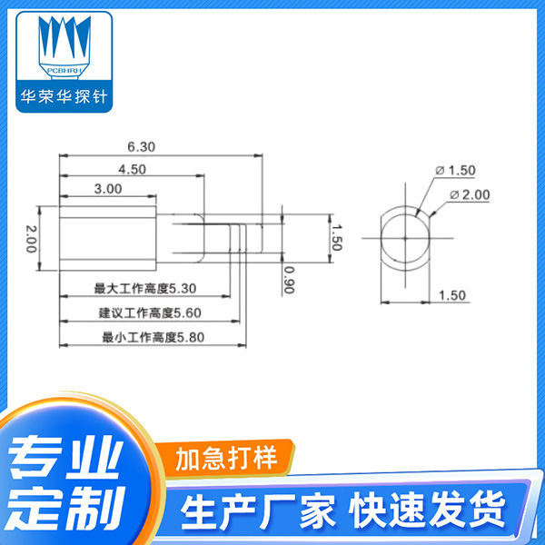 PG2.0-6.3側(cè)焊