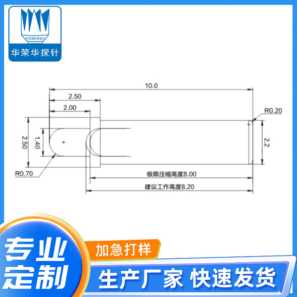 2.5*10.0電極針