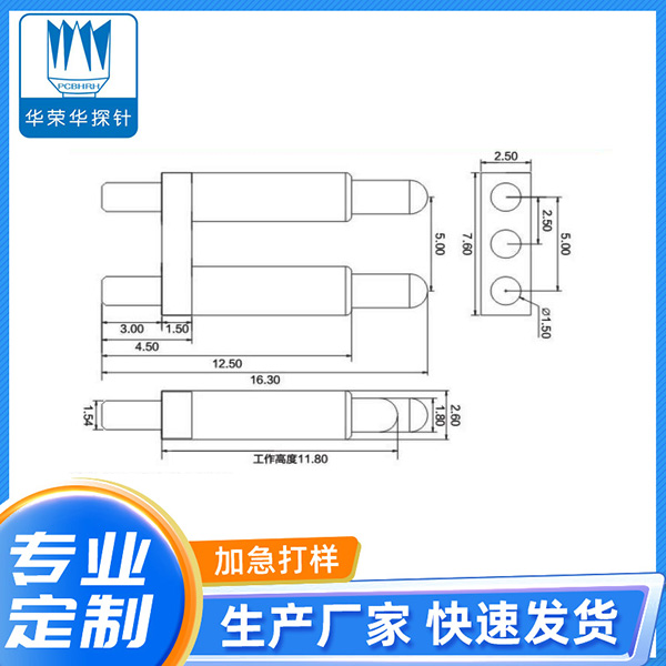 5.0*16.3帶塑料