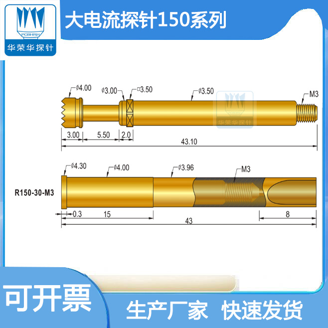 HSS150大電流探針的相關(guān)參數(shù)