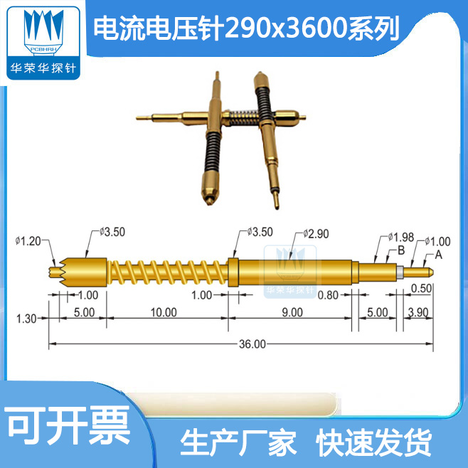 電流電壓針290*3600的參數(shù)包括哪幾個方面呢？