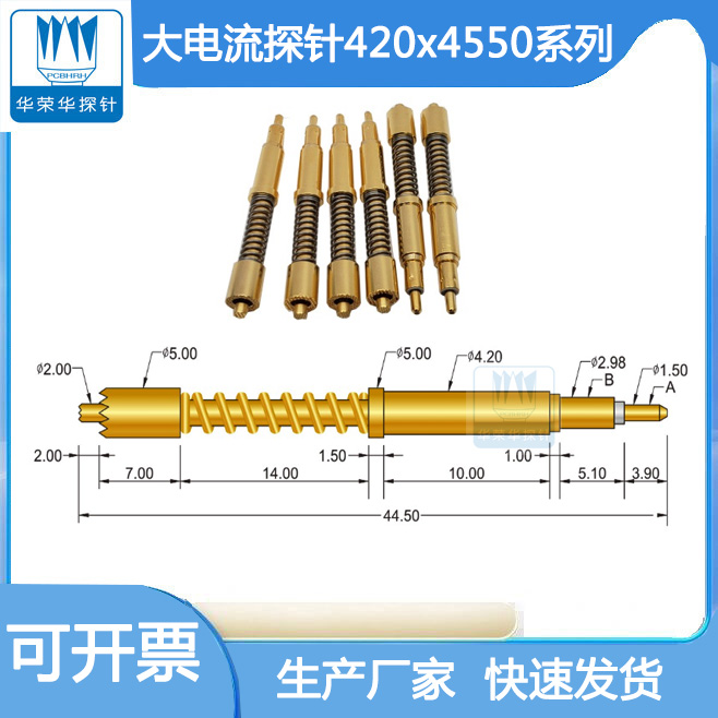 電流電壓針420*4450的參數(shù)包括哪幾個(gè)方面呢？